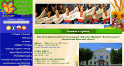 Desktop Screenshot of bdut.in.ua