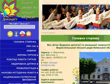 Tablet Screenshot of bdut.in.ua